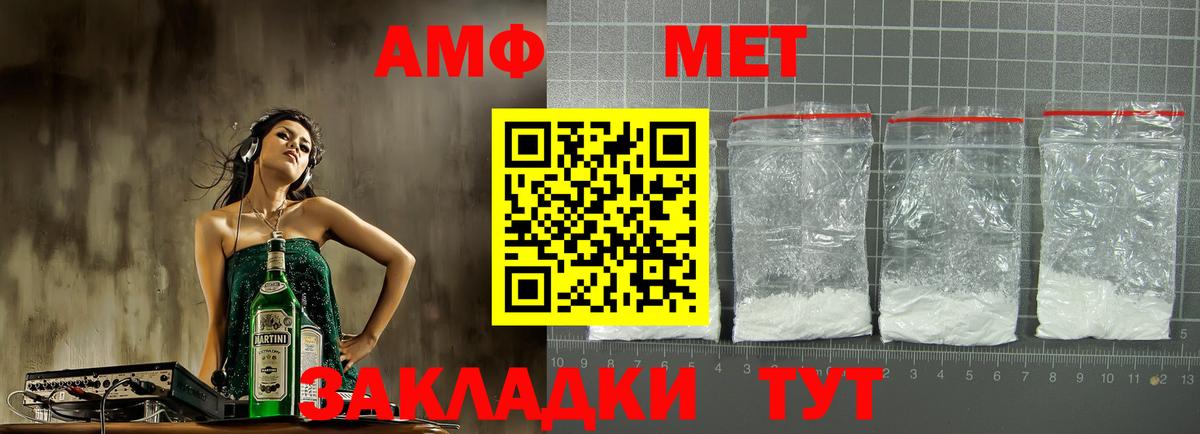 АМФ 97% Волгоград