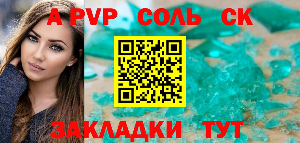 Волгоград  Alfa_PVP Соль  Alfa_PVP СК КРИС  Вход с VPN  Alfa_PVP VHQ 