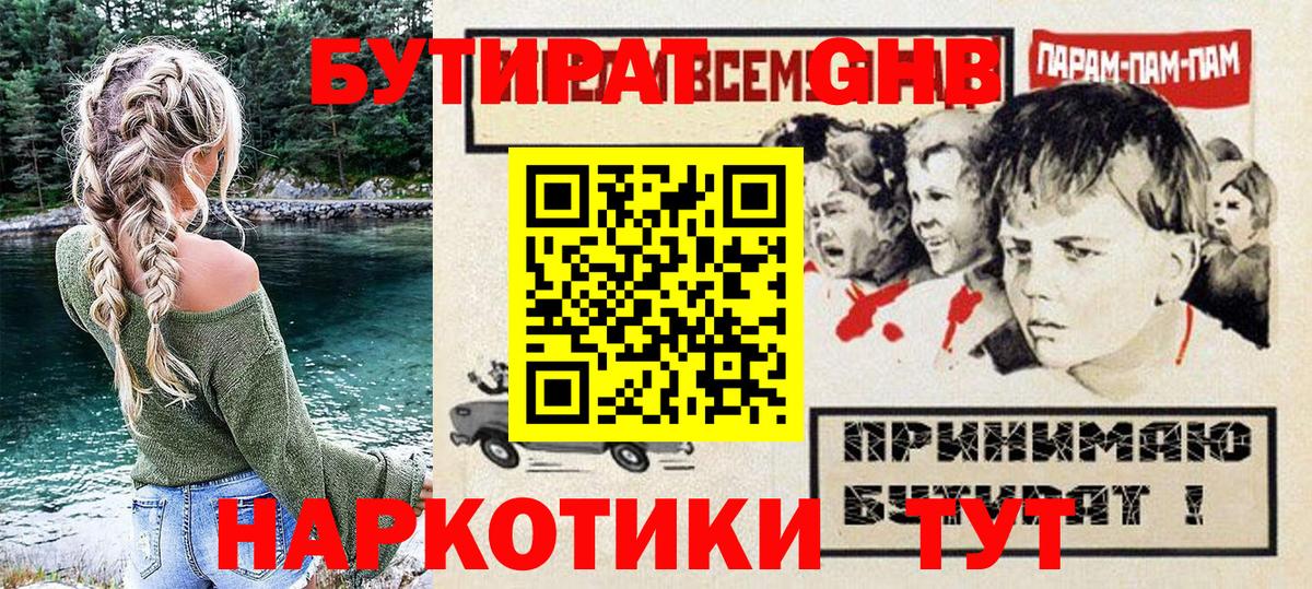 Волгоград  БУТИРАТ оксана  Вход с VPN 