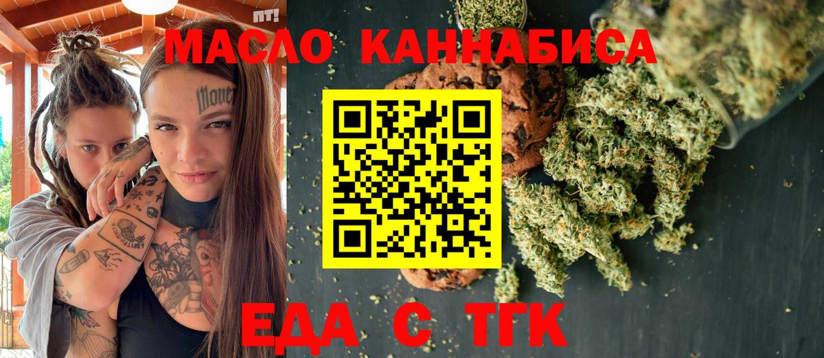 Волгоград  Печенье с ТГК конопля  Вход с VPN 