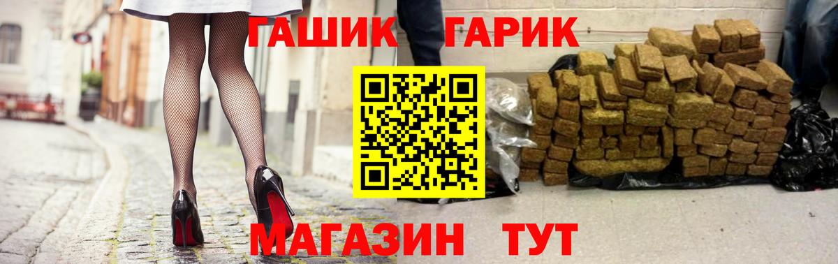 Гашиш гашик Волгоград