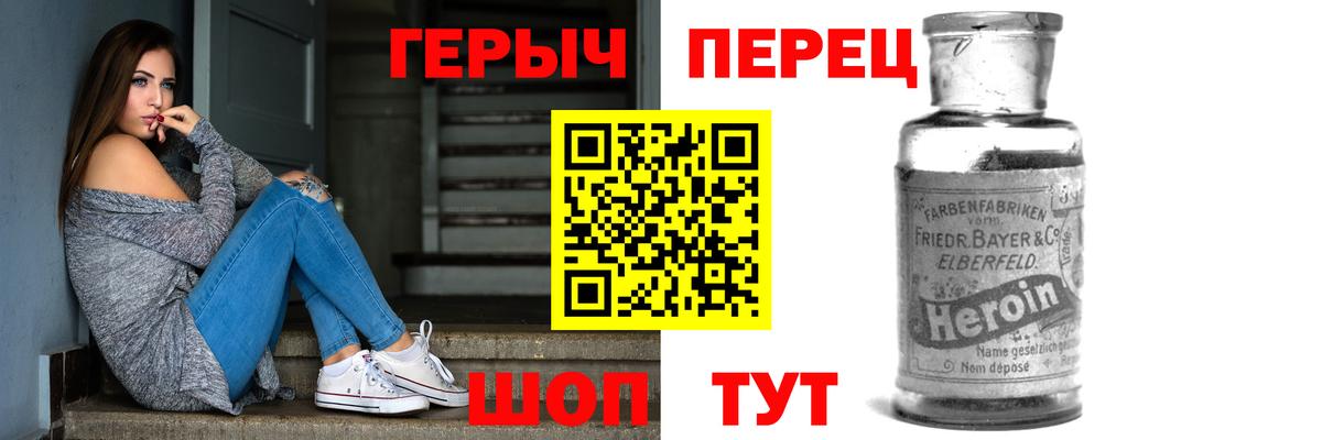 Героин гречка  Вход с VPN  Волгоград 