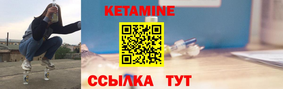 Волгоград  Кетамин ketamine  Вход с VPN 