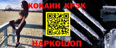 кокаин премиум Шахты