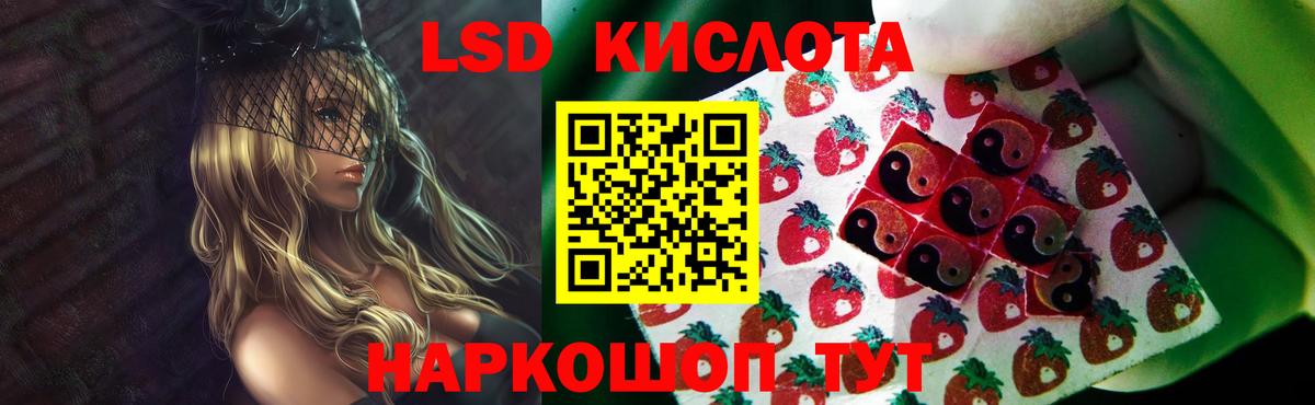 Волгоград  ЛСД экстази кислота  LSD-25 экстази ecstasy  мега как войти  Вход с VPN  Лсд 25 экстази 