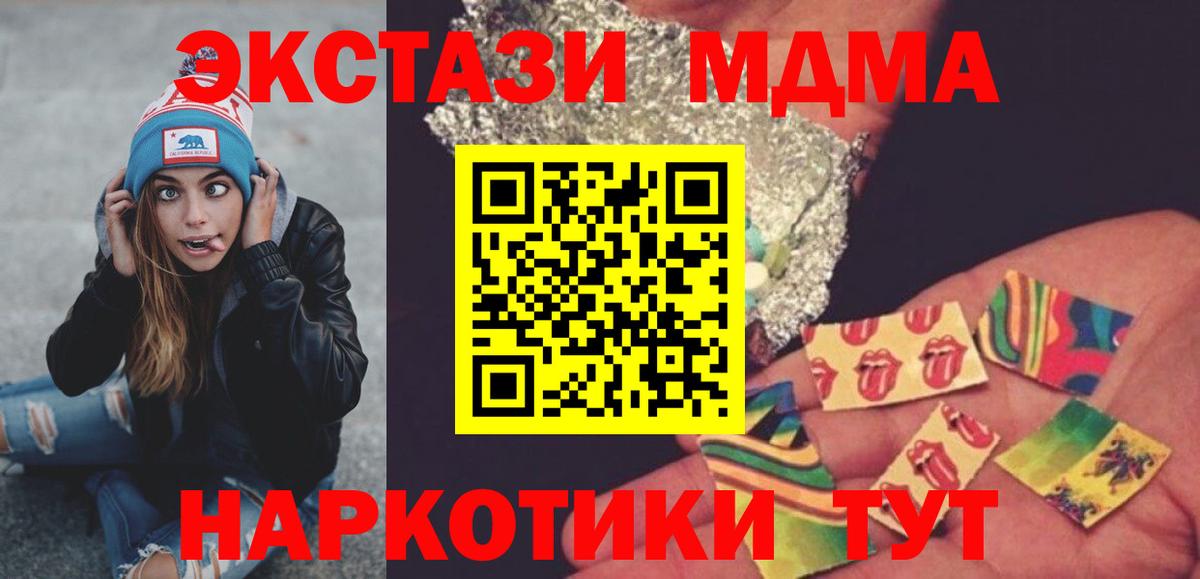МДМА Molly  Вход с VPN  Волгоград  MDMA VHQ 