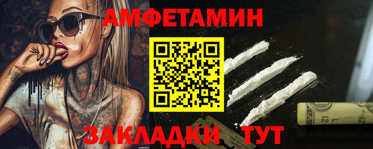 Волгоград  МЕТАМФЕТАМИН витя  Вход с VPN 