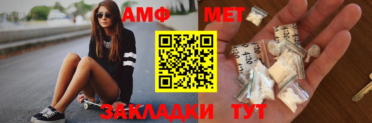 Первитин Methamphetamine Волгоград