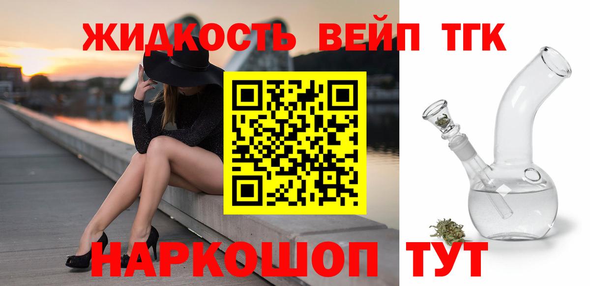 Волгоград  Дистиллят ТГК жижа  Вход с VPN  ТГК гашишное масло 