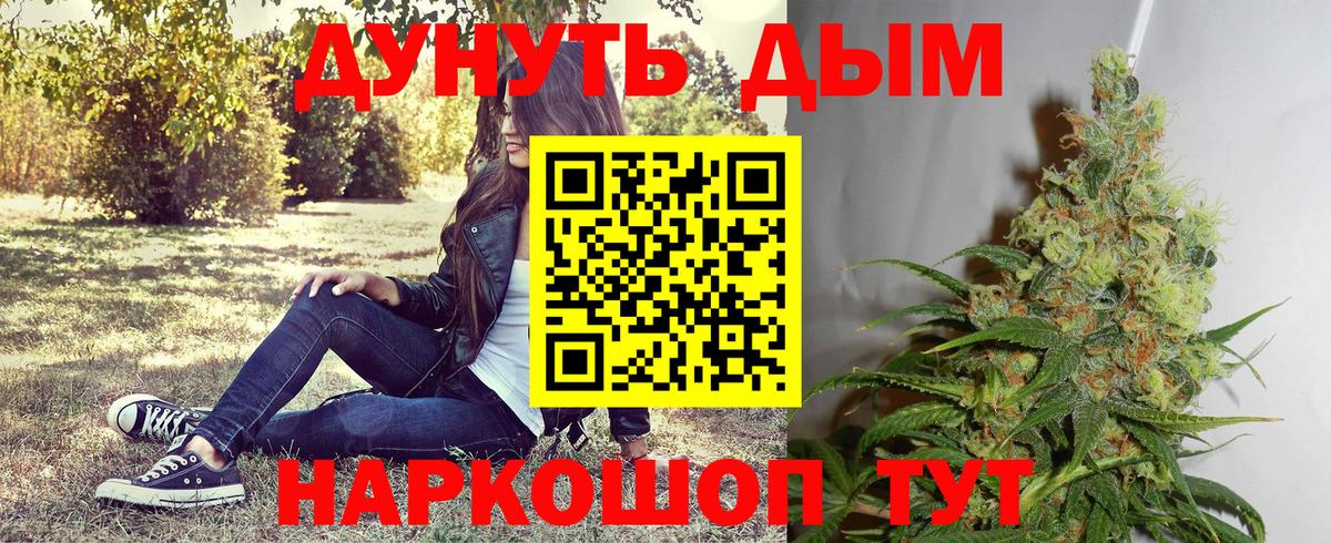 Бошки Шишки THC 21%  Канабис White Widow  МАРИХУАНА ГИДРОПОН  Волгоград  Бошки Шишки планчик  Вход с VPN 