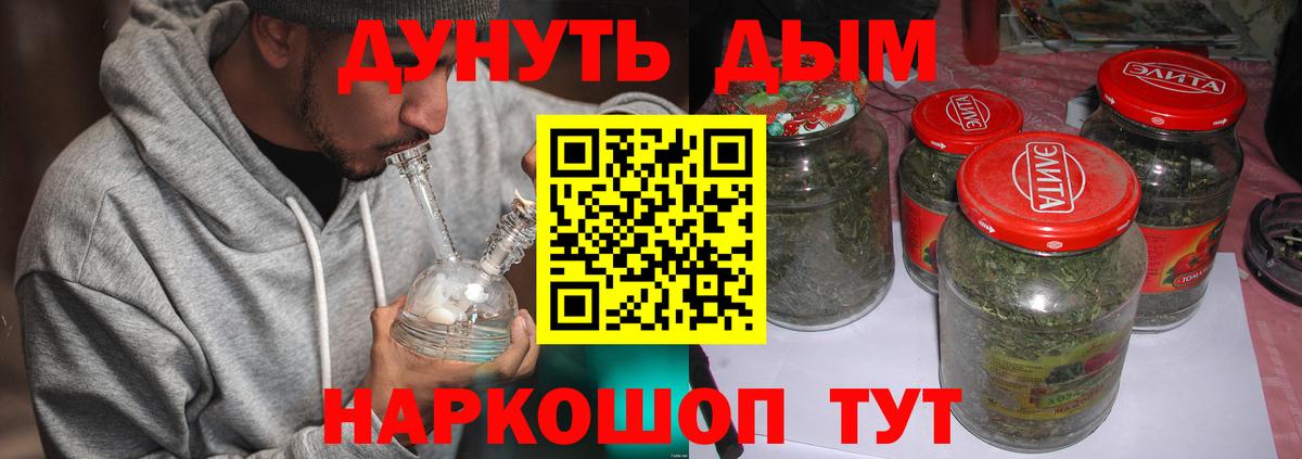 Канабис гибрид Волгоград